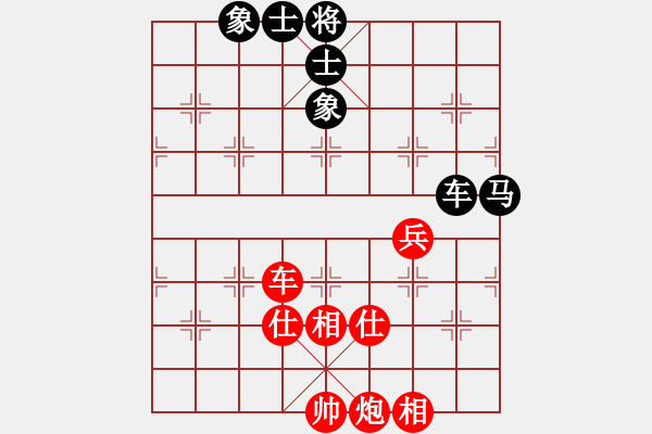 象棋棋譜圖片：趙嘉良(9星)-和-蕊寶(9星) - 步數(shù)：90 