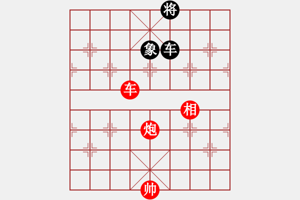 象棋棋譜圖片：車炮相巧勝車雙象局勢(shì)之四《精編殘棋大全》 - 步數(shù)：10 