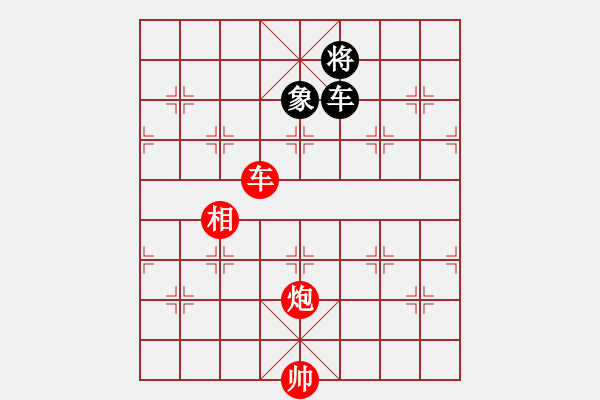 象棋棋譜圖片：車炮相巧勝車雙象局勢(shì)之四《精編殘棋大全》 - 步數(shù)：20 