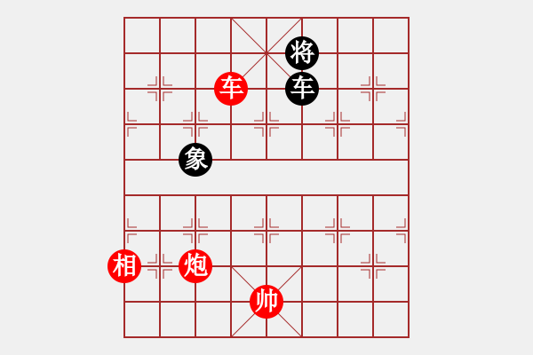 象棋棋譜圖片：車炮相巧勝車雙象局勢(shì)之四《精編殘棋大全》 - 步數(shù)：30 