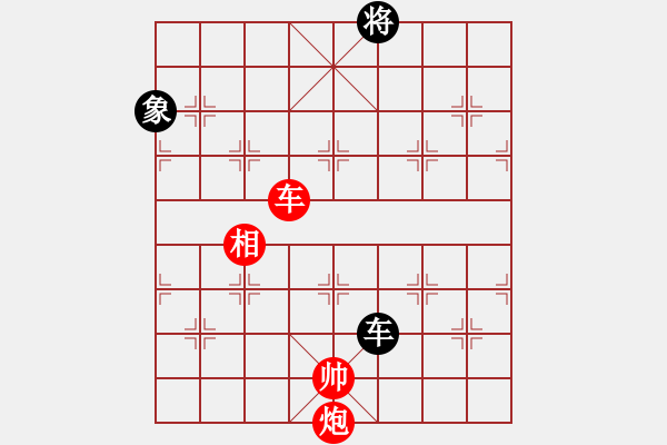 象棋棋譜圖片：車炮相巧勝車雙象局勢(shì)之四《精編殘棋大全》 - 步數(shù)：50 