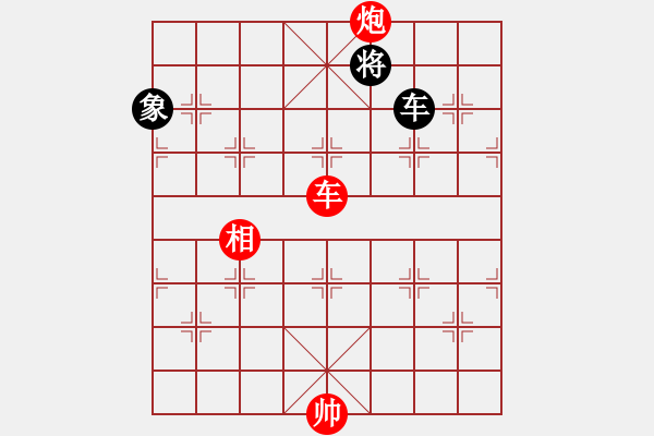 象棋棋譜圖片：車炮相巧勝車雙象局勢(shì)之四《精編殘棋大全》 - 步數(shù)：75 