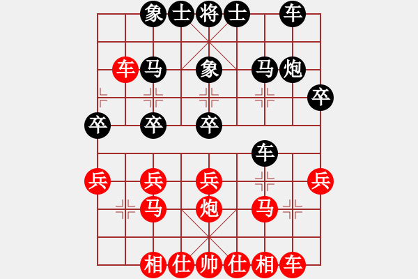 象棋棋譜圖片：孫覓(9段)-和-賣頂極開局(2段) - 步數：20 