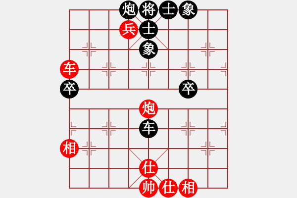 象棋棋譜圖片：yuhsso(7星)-勝-虎威(電神) - 步數(shù)：70 