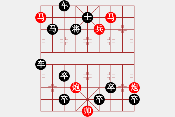 象棋棋譜圖片：自此神州風(fēng)云涌 - 步數(shù)：0 