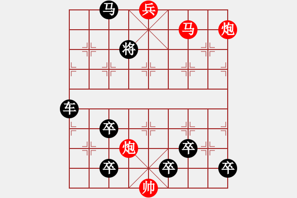 象棋棋譜圖片：自此神州風(fēng)云涌 - 步數(shù)：10 