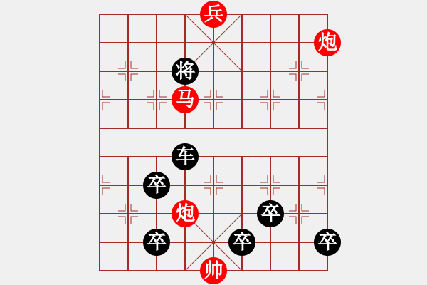 象棋棋譜圖片：自此神州風(fēng)云涌 - 步數(shù)：20 