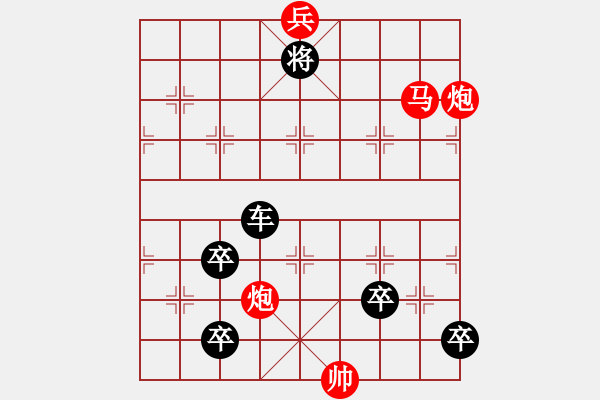 象棋棋譜圖片：自此神州風(fēng)云涌 - 步數(shù)：30 