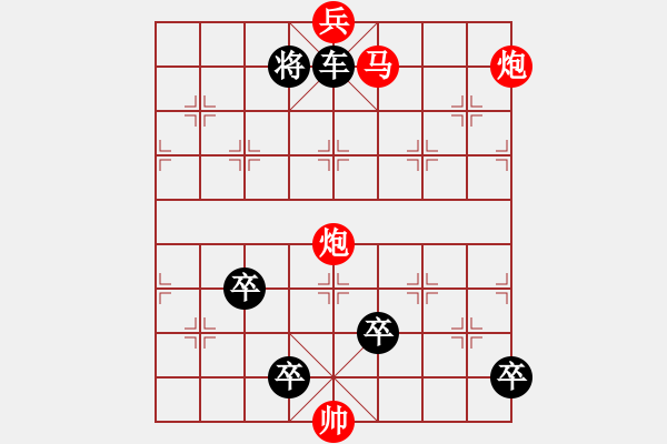 象棋棋譜圖片：自此神州風(fēng)云涌 - 步數(shù)：50 