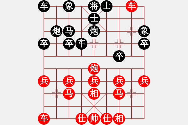 象棋棋譜圖片：閑云野鶴[2829297941] -VS- 橫才俊儒[292832991] - 步數(shù)：20 