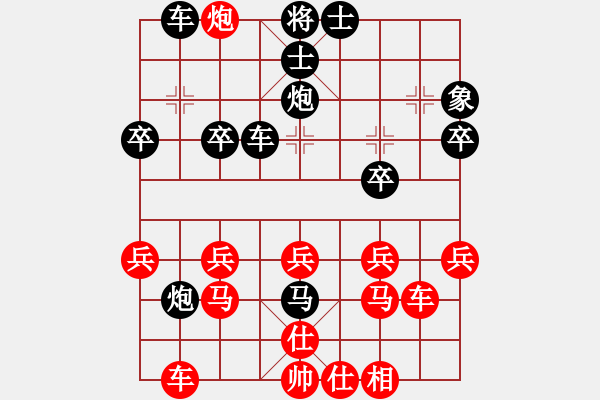 象棋棋譜圖片：閑云野鶴[2829297941] -VS- 橫才俊儒[292832991] - 步數(shù)：30 