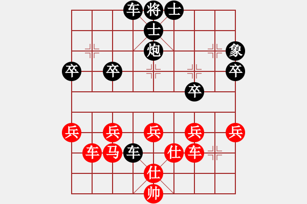 象棋棋譜圖片：閑云野鶴[2829297941] -VS- 橫才俊儒[292832991] - 步數(shù)：40 