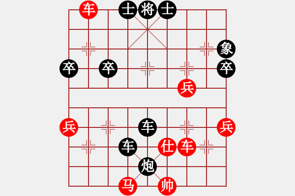 象棋棋譜圖片：閑云野鶴[2829297941] -VS- 橫才俊儒[292832991] - 步數(shù)：50 