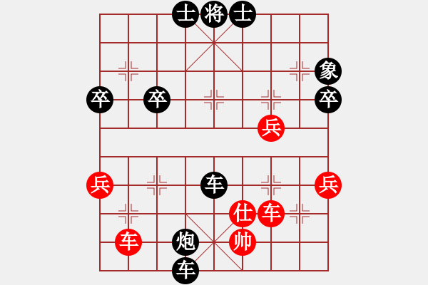 象棋棋譜圖片：閑云野鶴[2829297941] -VS- 橫才俊儒[292832991] - 步數(shù)：54 