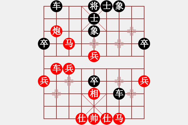 象棋棋譜圖片：殺手五代(9段)-和-飛天盾地(人王) - 步數(shù)：50 