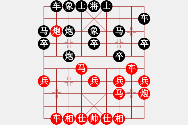 象棋棋譜圖片：葬心紅勝山村閑人pcs【仙人指路對(duì)卒底炮】 - 步數(shù)：20 