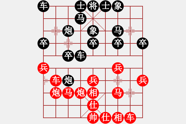 象棋棋譜圖片：神秘圓主人(7段)-和-魔女趙敏(8段) - 步數(shù)：20 