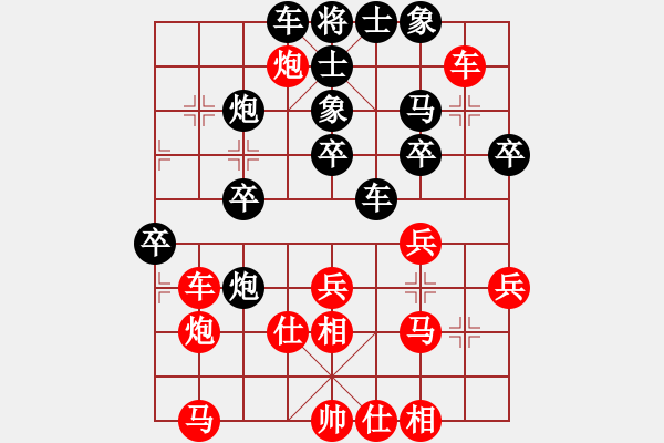 象棋棋譜圖片：神秘圓主人(7段)-和-魔女趙敏(8段) - 步數(shù)：30 