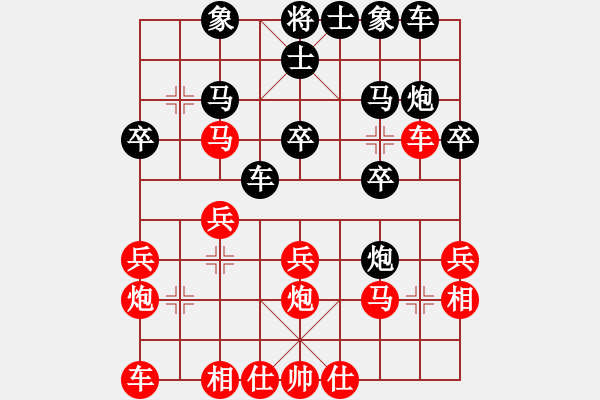 象棋棋譜圖片：海浪海浪(1段)-負-楠溪帥哥(1段) - 步數(shù)：20 