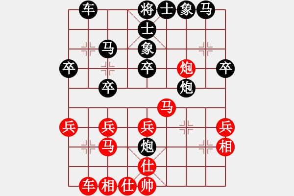 象棋棋譜圖片：效果(8段)-和-李佳億(4段) - 步數(shù)：30 