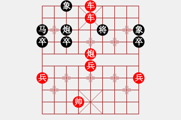 象棋棋譜圖片：順炮直車(chē)對(duì)橫車(chē) 紅進(jìn)三兵 - 步數(shù)：100 