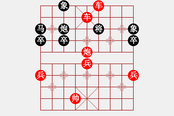 象棋棋譜圖片：順炮直車(chē)對(duì)橫車(chē) 紅進(jìn)三兵 - 步數(shù)：101 