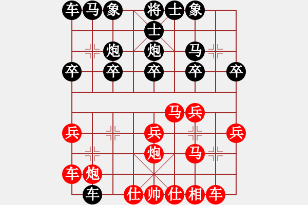 象棋棋譜圖片：順炮直車(chē)對(duì)橫車(chē) 紅進(jìn)三兵 - 步數(shù)：20 