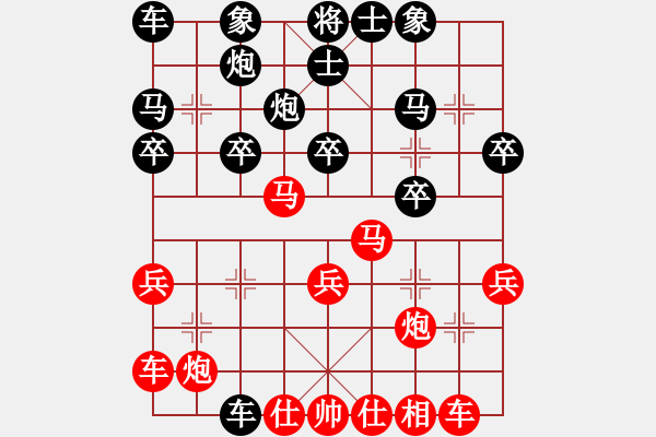 象棋棋譜圖片：順炮直車(chē)對(duì)橫車(chē) 紅進(jìn)三兵 - 步數(shù)：30 