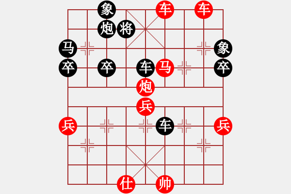 象棋棋譜圖片：順炮直車(chē)對(duì)橫車(chē) 紅進(jìn)三兵 - 步數(shù)：70 