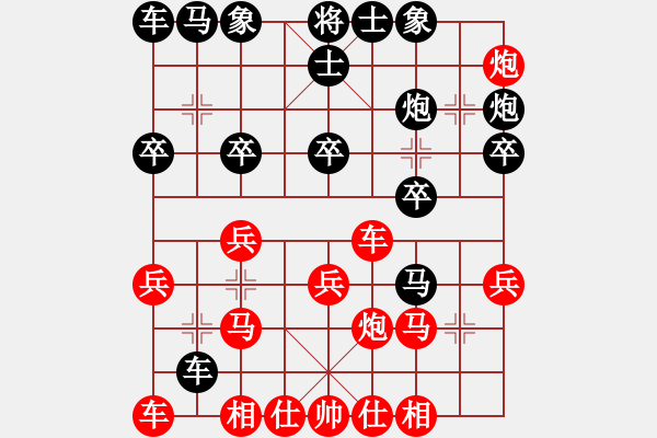 象棋棋譜圖片：weiliu(5段)-勝-老公雞(4段) - 步數(shù)：20 