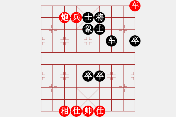 象棋棋譜圖片：陳防[875508986] -VS- 我是云[1306945471] - 步數(shù)：100 