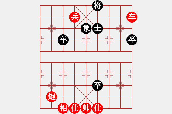 象棋棋譜圖片：陳防[875508986] -VS- 我是云[1306945471] - 步數(shù)：111 