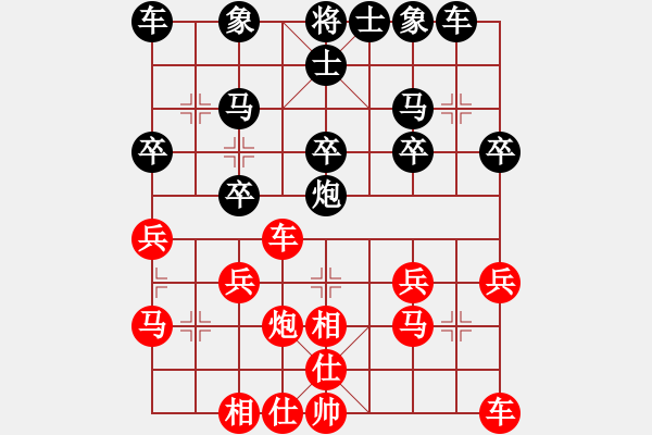 象棋棋譜圖片：陳防[875508986] -VS- 我是云[1306945471] - 步數(shù)：20 