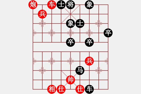 象棋棋譜圖片：陳防[875508986] -VS- 我是云[1306945471] - 步數(shù)：70 