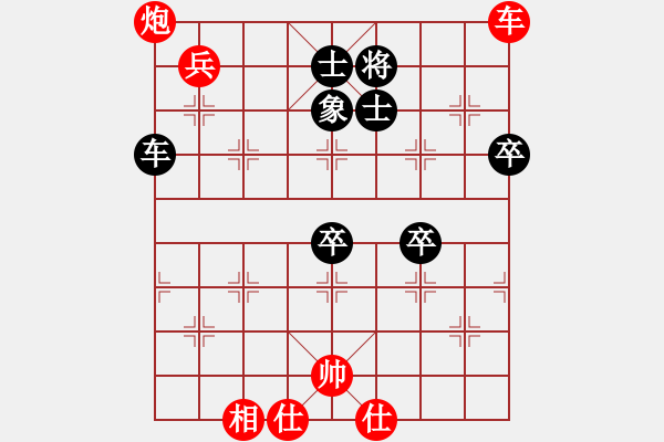 象棋棋譜圖片：陳防[875508986] -VS- 我是云[1306945471] - 步數(shù)：90 