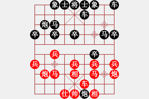 象棋棋譜圖片：玄機逸士 先勝 枯葉（2） - 步數(shù)：20 