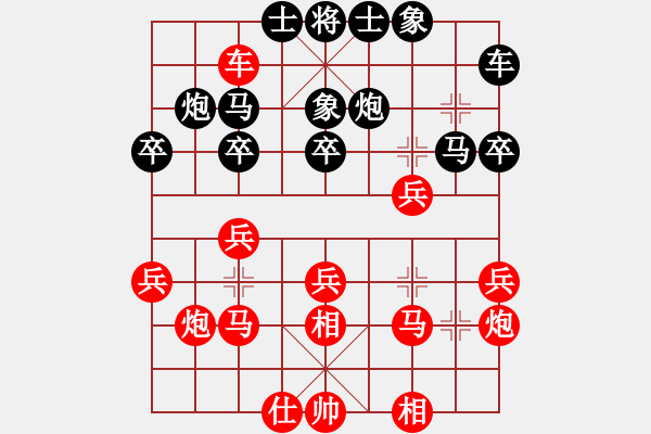 象棋棋譜圖片：玄機逸士 先勝 枯葉（2） - 步數(shù)：30 