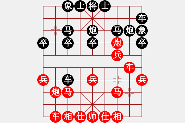 象棋棋譜圖片：阿良一農(nóng)夫(4段)-負(fù)-野郎(1段) - 步數(shù)：20 