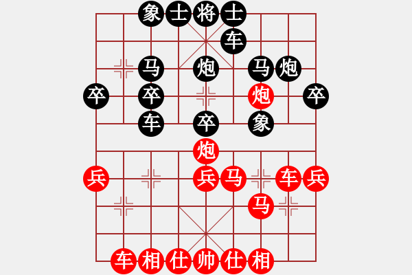 象棋棋譜圖片：阿良一農(nóng)夫(4段)-負(fù)-野郎(1段) - 步數(shù)：30 