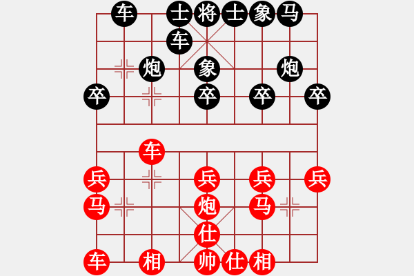 象棋棋譜圖片：電腦 仙人指路車二進四 炮八平六 - 步數：20 