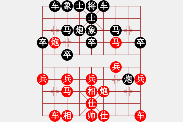 象棋棋譜圖片：言纘昭 先勝 蔣融冰 - 步數(shù)：20 