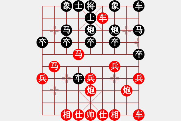 象棋棋譜圖片：第06局 饒先順炮橫車攻直車 變9 - 步數(shù)：20 