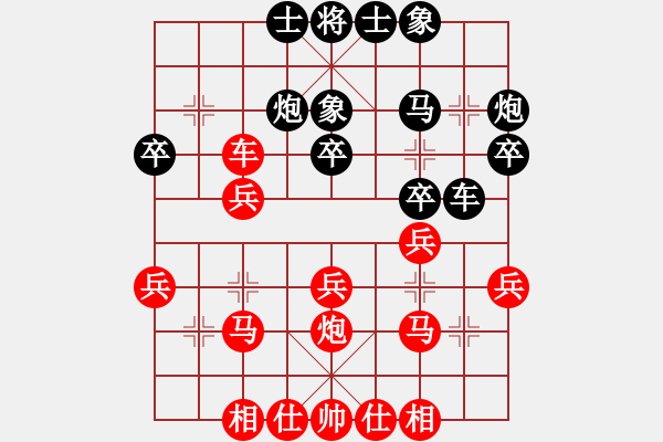 象棋棋谱图片：郭瑞霞     先和 韩冰       - 步数：30 