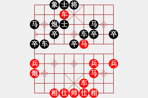 象棋棋譜圖片：橫才俊儒[292832991] -VS- 淡泊明志[1525473019] - 步數(shù)：30 