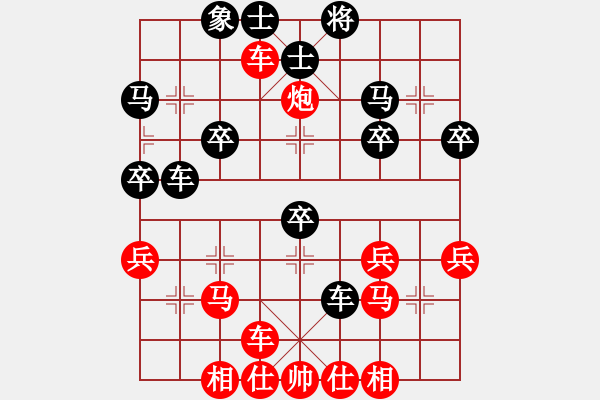 象棋棋譜圖片：橫才俊儒[292832991] -VS- 淡泊明志[1525473019] - 步數(shù)：40 