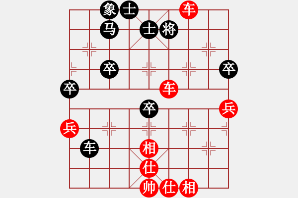 象棋棋譜圖片：橫才俊儒[292832991] -VS- 淡泊明志[1525473019] - 步數(shù)：61 