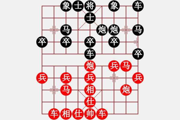 象棋棋譜圖片：ycgyyc(9段)-和-遼南一霸(1段) - 步數(shù)：20 