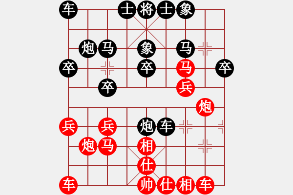 象棋棋譜圖片：棋俠＆天尊?雪樂劍[紅] -VS-龍爺[黑] - 步數(shù)：20 