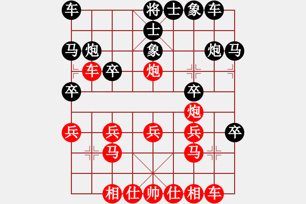 象棋棋譜圖片：生死決(9段)-和-棋將風(fēng)云(8段) - 步數(shù)：20 