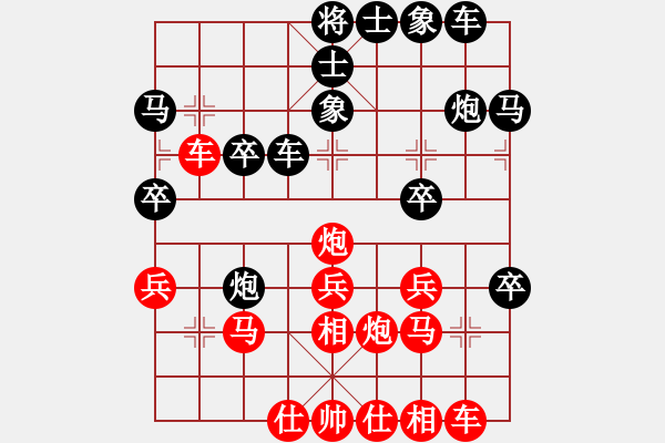 象棋棋譜圖片：生死決(9段)-和-棋將風(fēng)云(8段) - 步數(shù)：30 